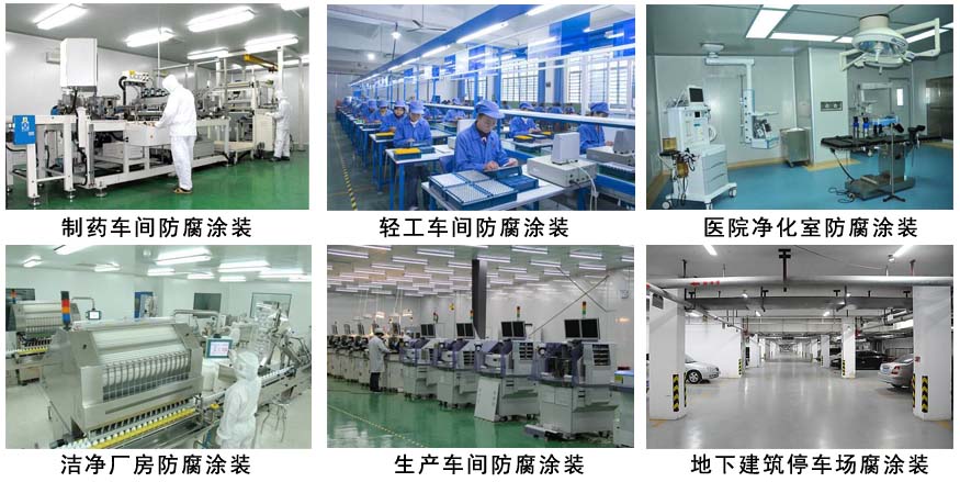 內(nèi)墻用水性丙乙烯涂料.jpg