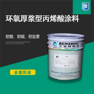 三級涂料3500.jpg