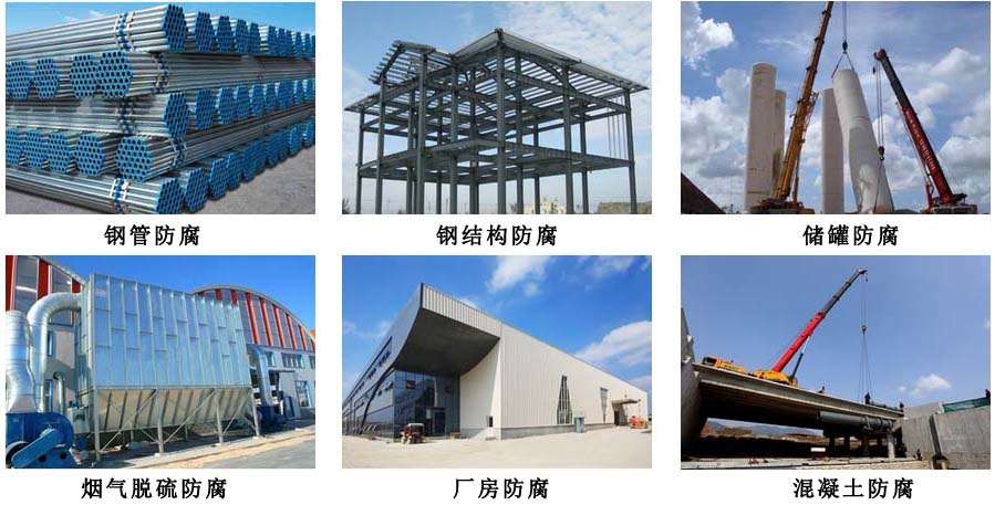 環(huán)氧玻璃鱗片防腐.jpg