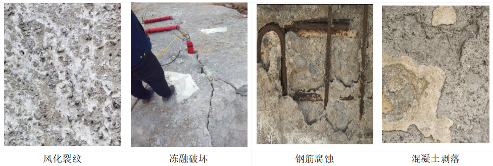 混凝土侵蝕.png