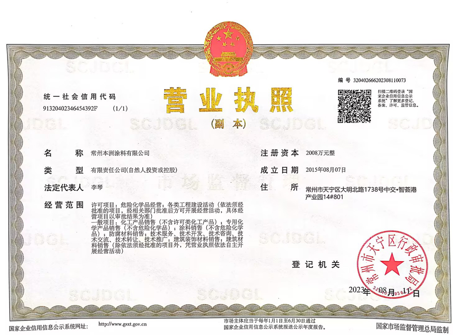 營業(yè)執(zhí)照.png