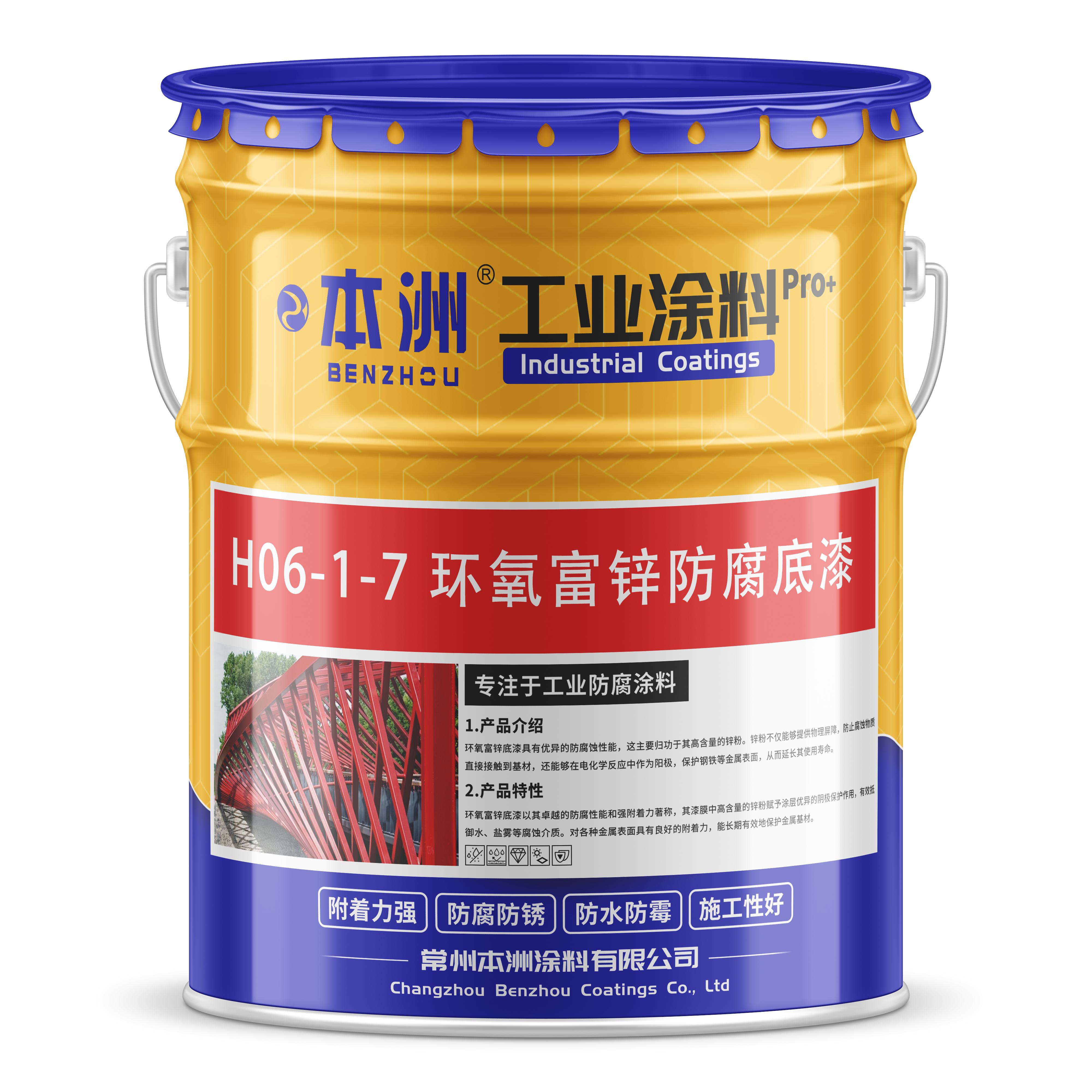 環(huán)氧富鋅防腐底漆.png